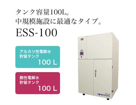 ESS-100L